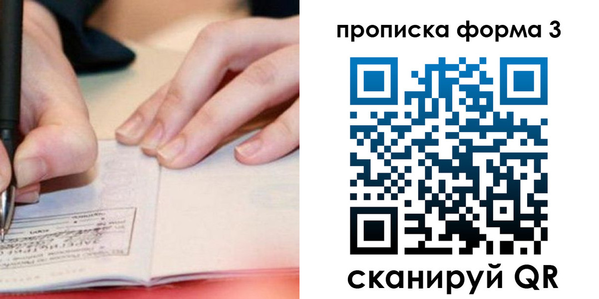 временная регистрация надежно в Лагани