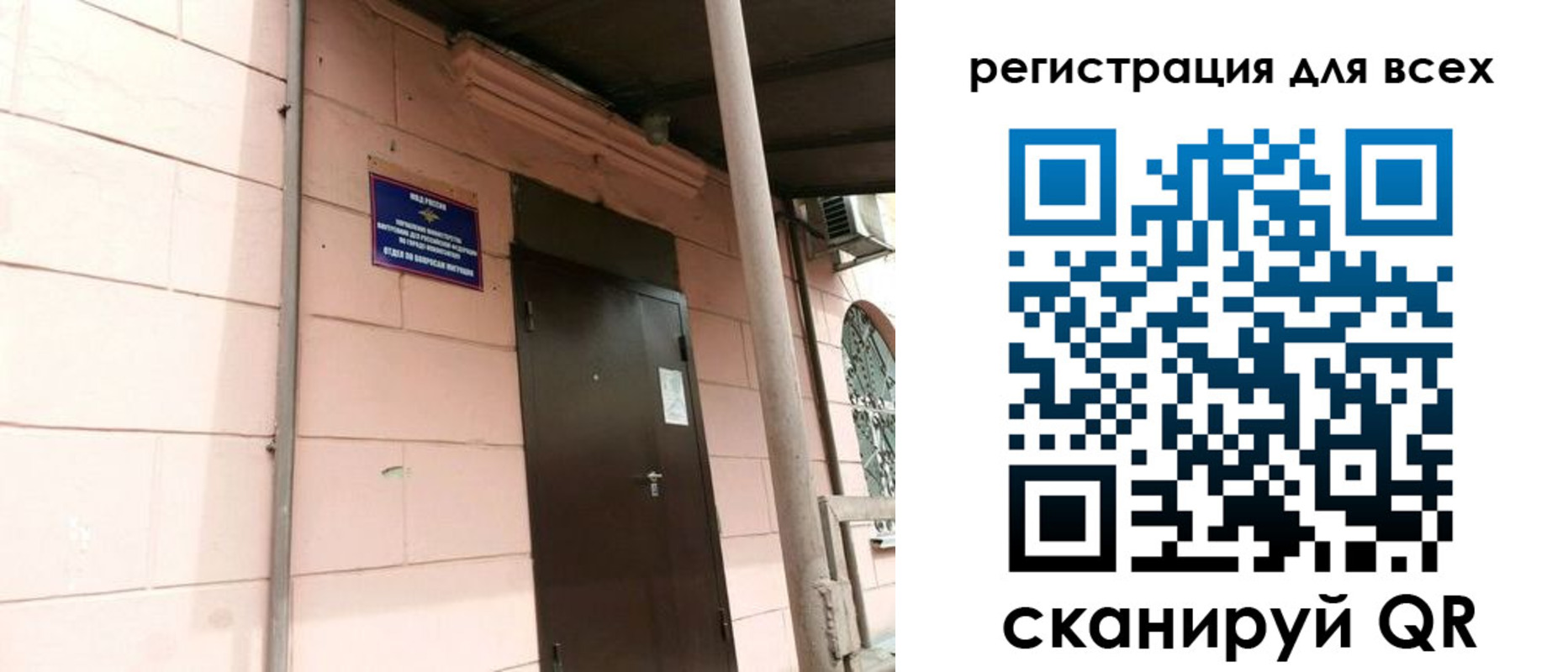 прописка иностранных граждан в Лагани