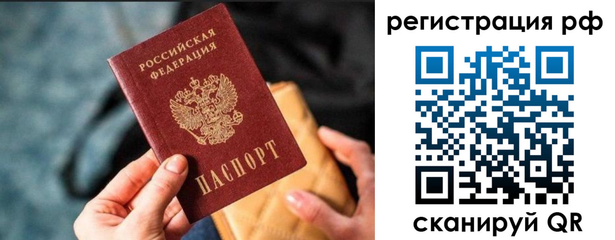 миграционный учет в Лагани