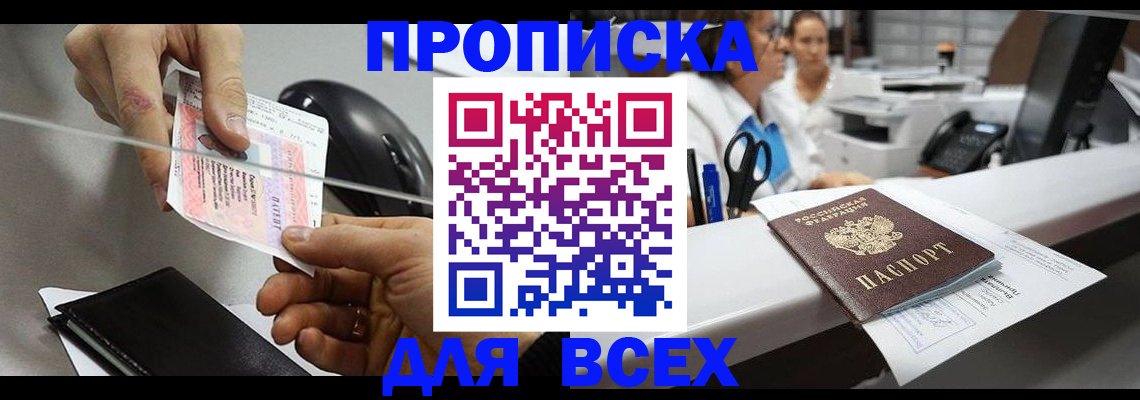 прописка регистрация в Лагани