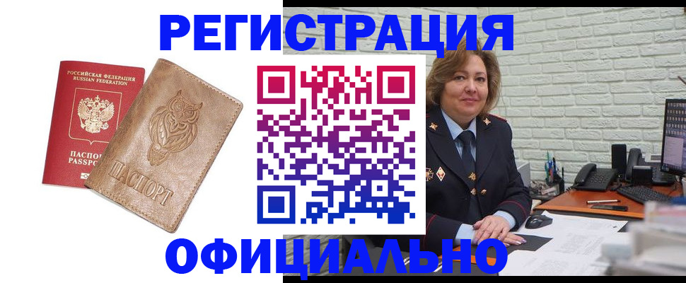 прописка иностранных граждан в Лагани