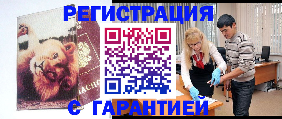 временная регистрация поиск в Лагани